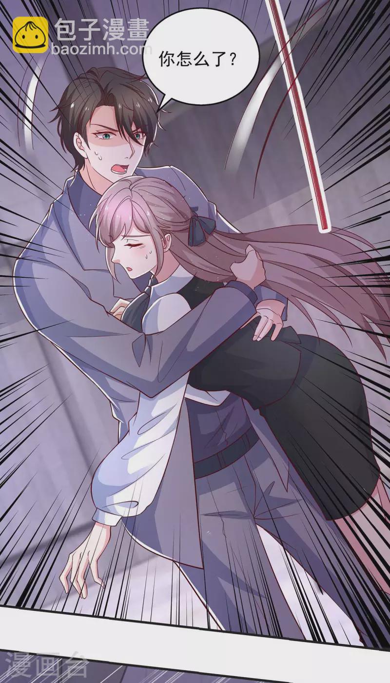 重生之虐渣女王 - 第40話 黃麗婧懷孕 - 4