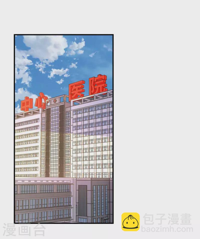 重生之虐渣女王 - 第40話 黃麗婧懷孕 - 2