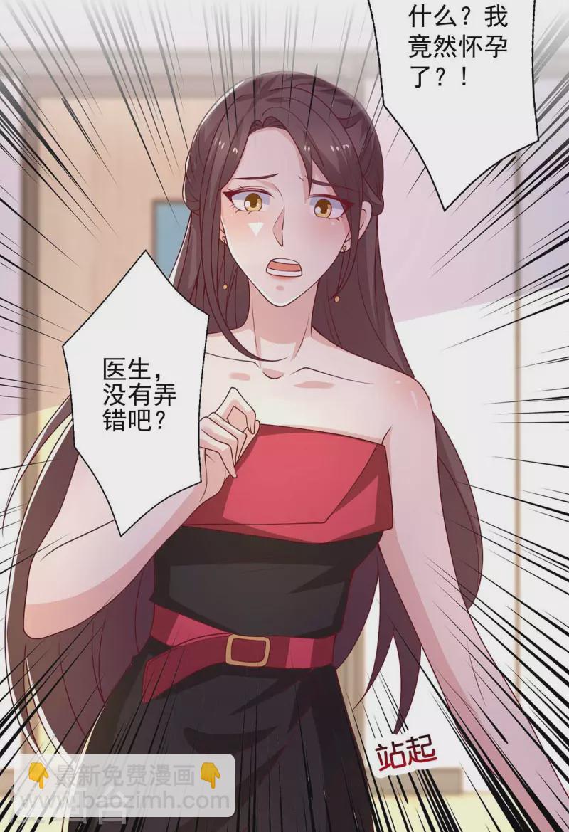 重生之虐渣女王 - 第40話 黃麗婧懷孕 - 5