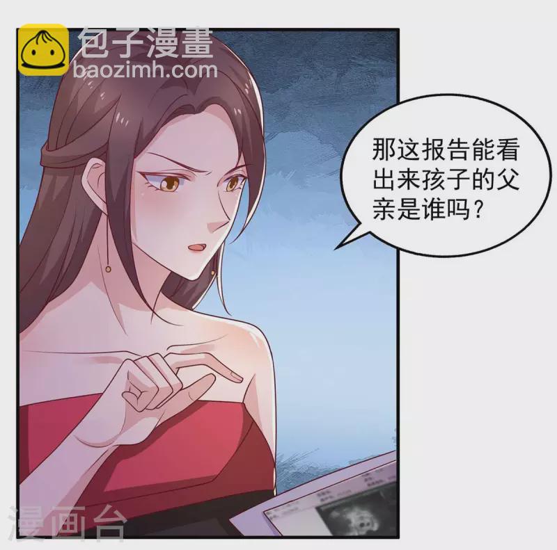 重生之虐渣女王 - 第40話 黃麗婧懷孕 - 1