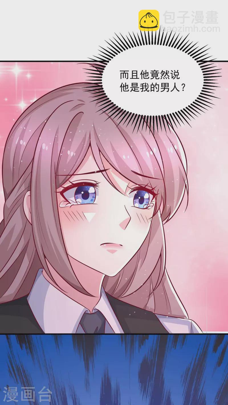 重生之虐渣女王 - 第40話 黃麗婧懷孕 - 2