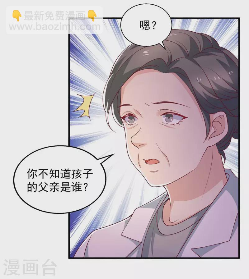 重生之虐渣女王 - 第40話 黃麗婧懷孕 - 2