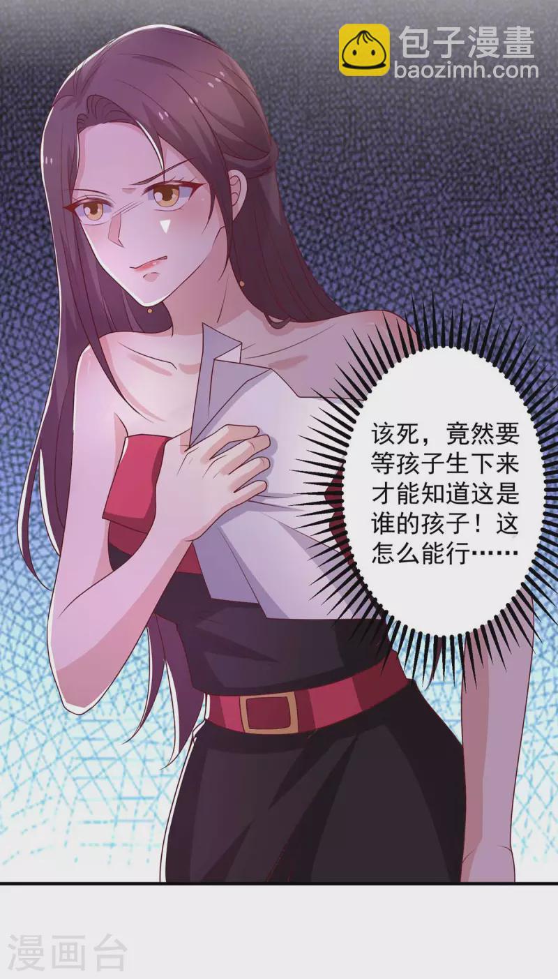 重生之虐渣女王 - 第40話 黃麗婧懷孕 - 5