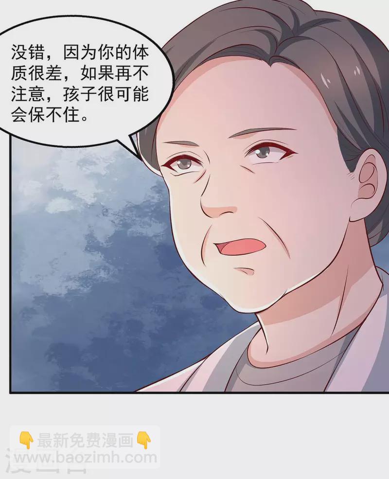 重生之虐渣女王 - 第40話 黃麗婧懷孕 - 1