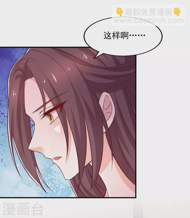 重生之虐渣女王 - 第40話 黃麗婧懷孕 - 2