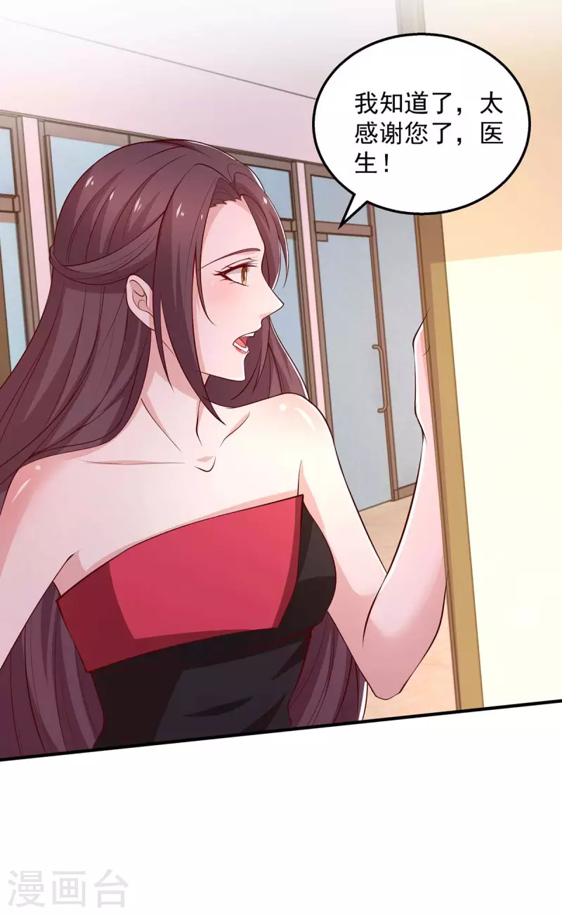 重生之虐渣女王 - 第40話 黃麗婧懷孕 - 3