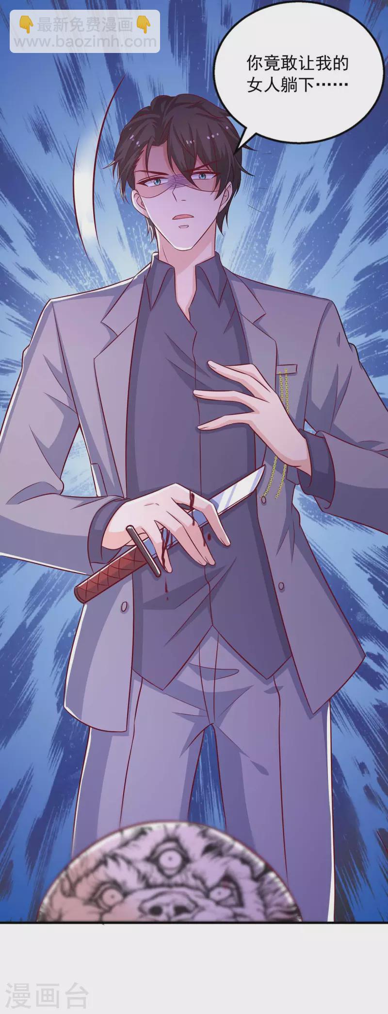 重生之虐渣女王 - 第40話 黃麗婧懷孕 - 3