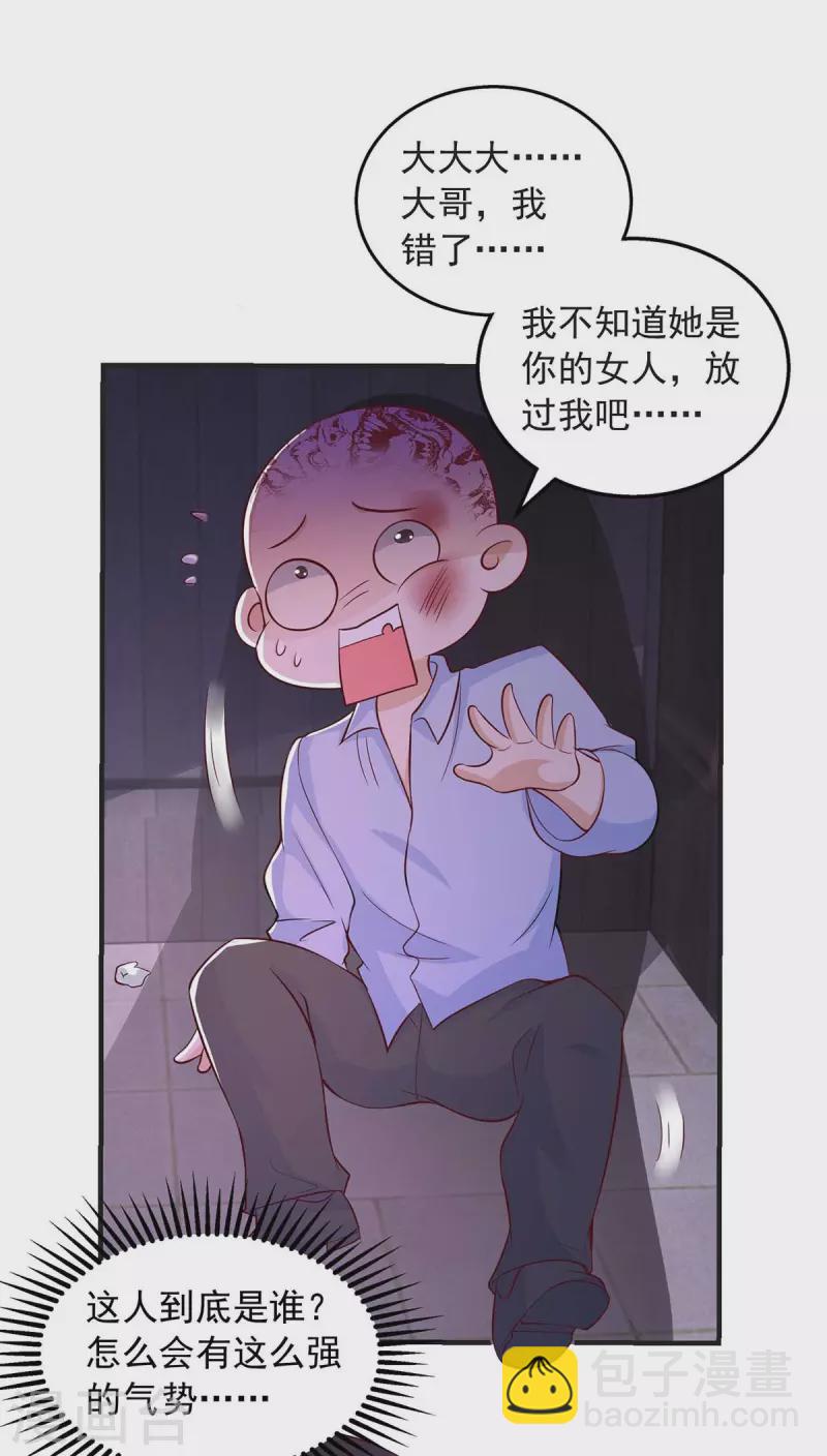 重生之虐渣女王 - 第40話 黃麗婧懷孕 - 4