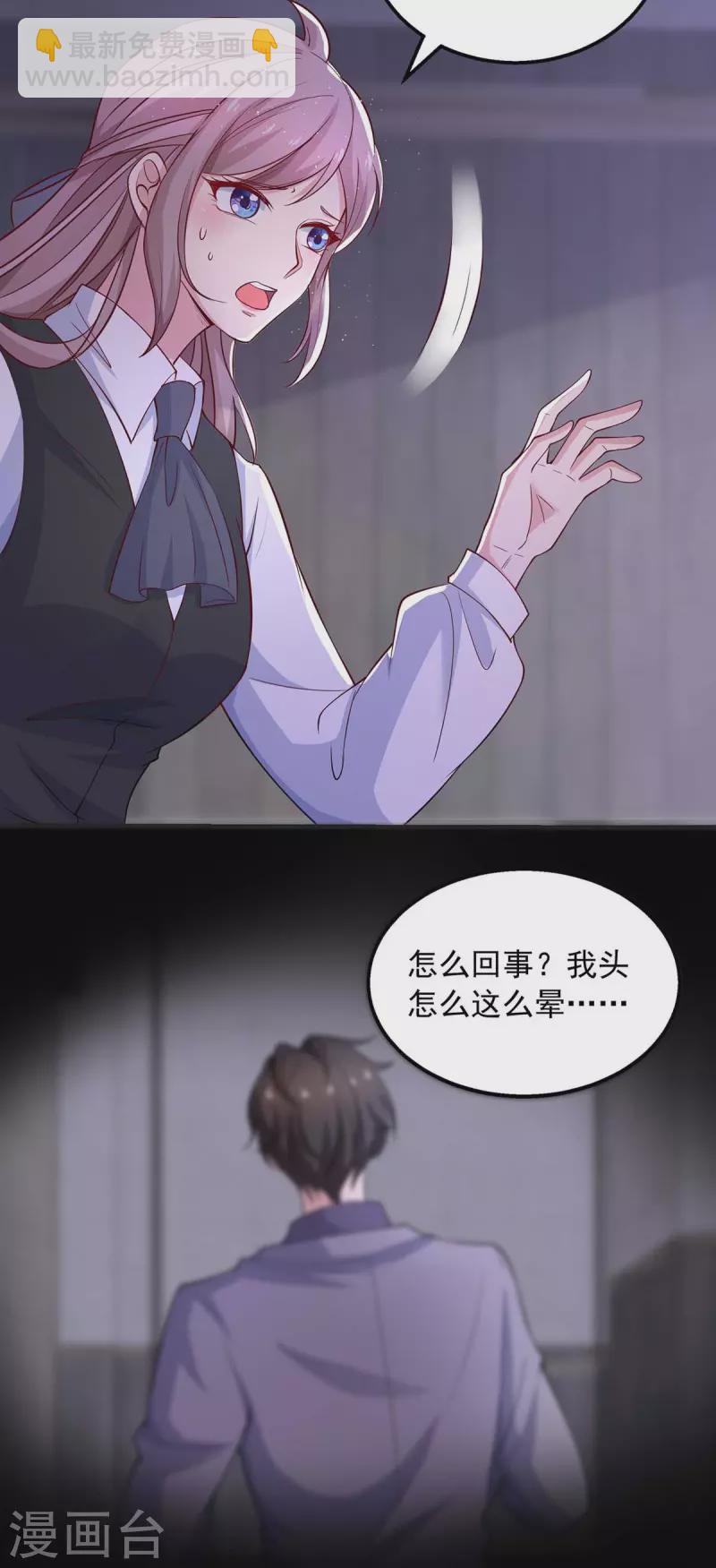 重生之虐渣女王 - 第40話 黃麗婧懷孕 - 1