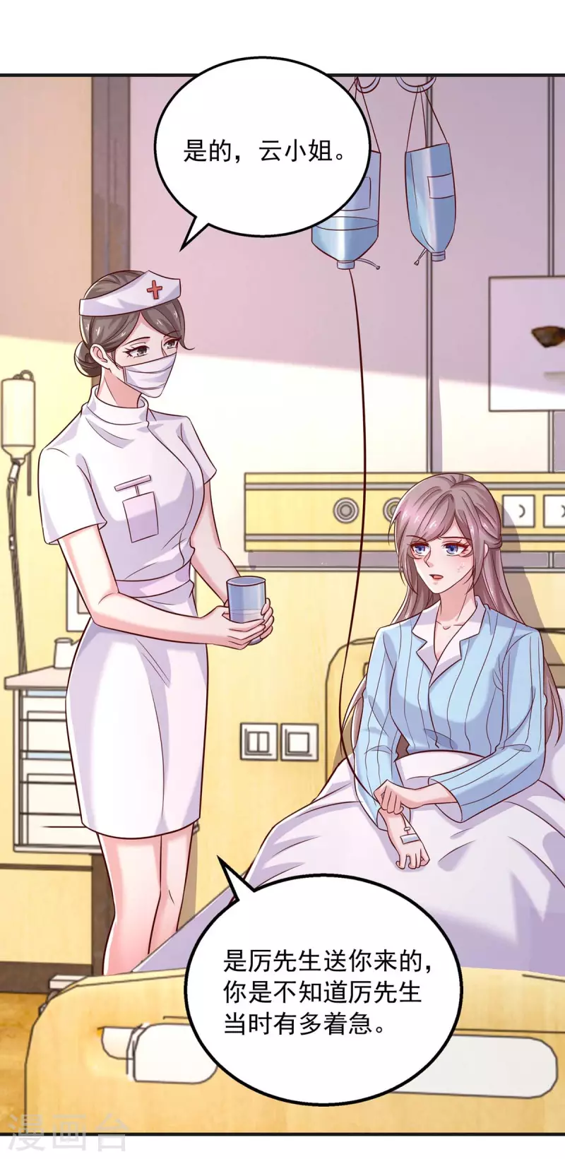 重生之虐渣女王 - 第42話 我不會嫁給他的 - 5