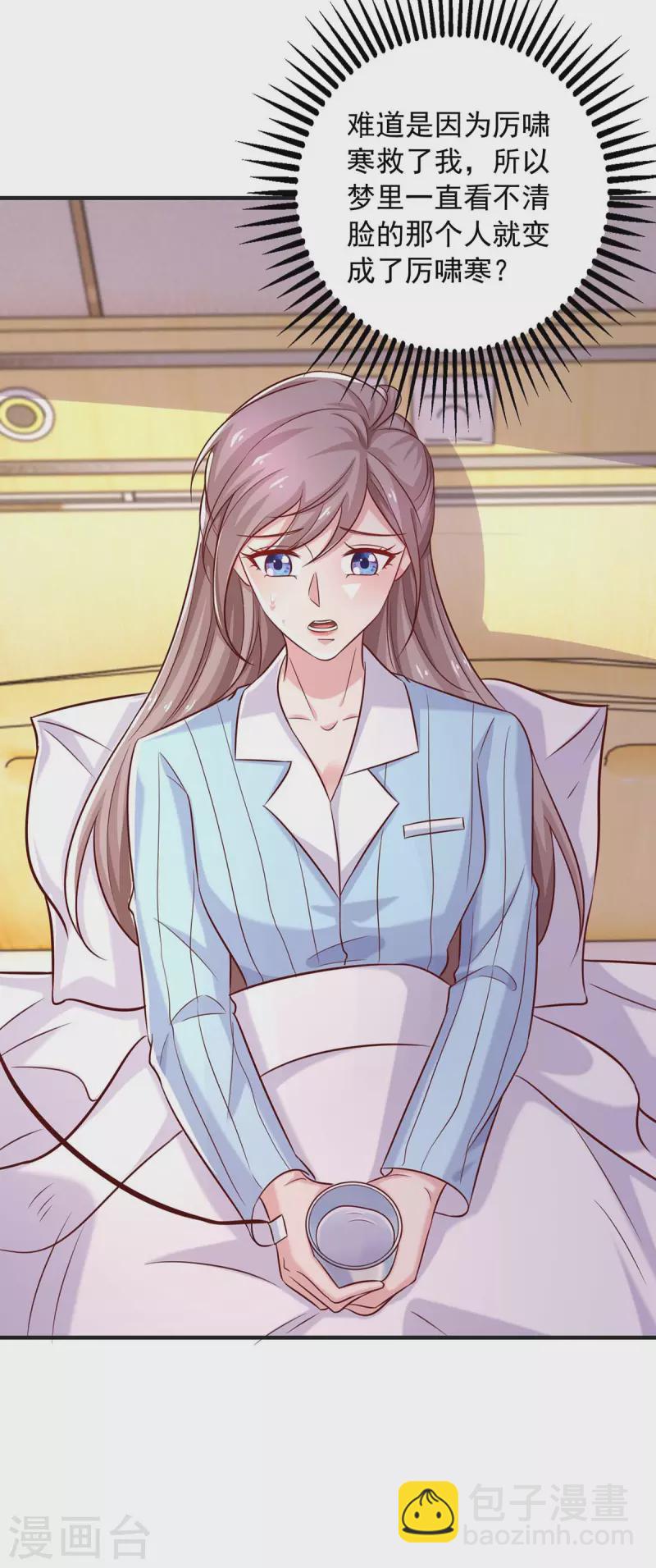 重生之虐渣女王 - 第42話 我不會嫁給他的 - 1