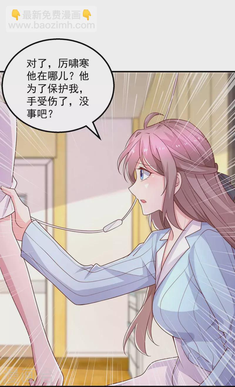 重生之虐渣女王 - 第42話 我不會嫁給他的 - 2