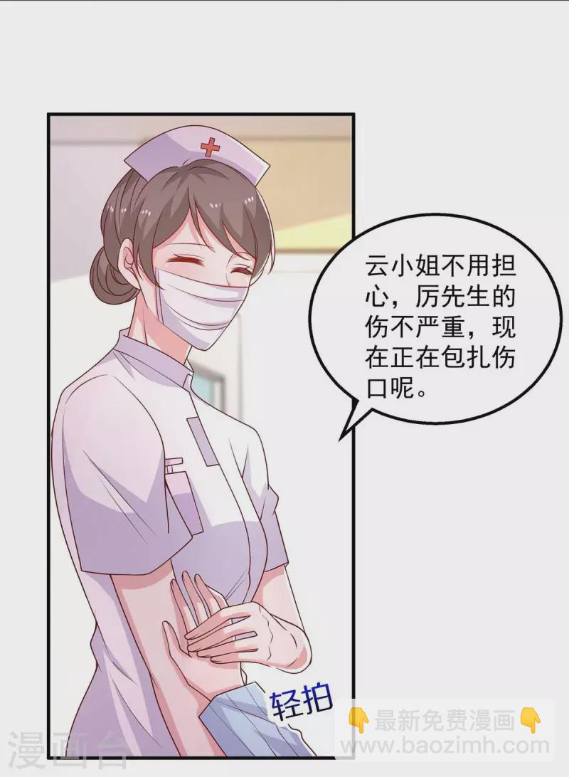 重生之虐渣女王 - 第42話 我不會嫁給他的 - 3