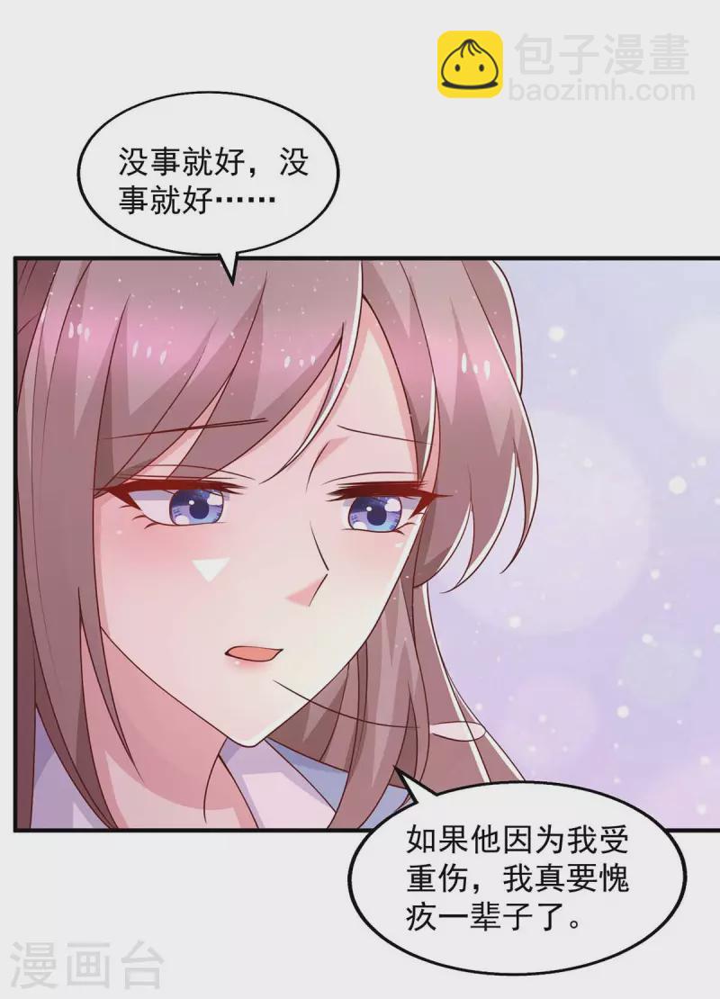 重生之虐渣女王 - 第42話 我不會嫁給他的 - 4