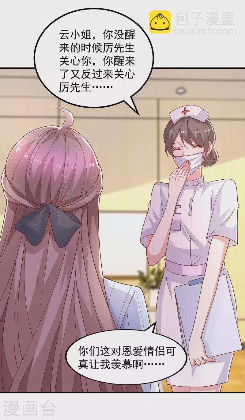 重生之虐渣女王 - 第42話 我不會嫁給他的 - 5