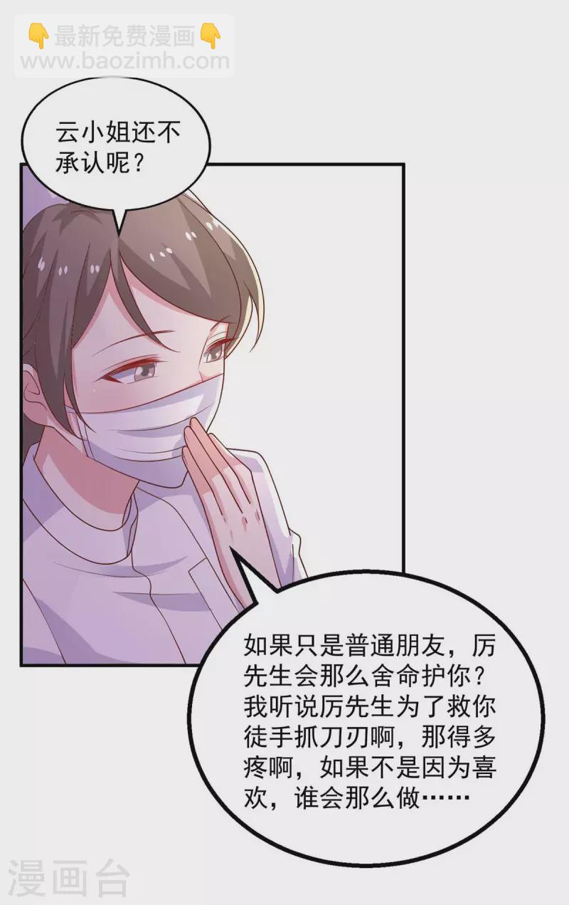 重生之虐渣女王 - 第42話 我不會嫁給他的 - 1