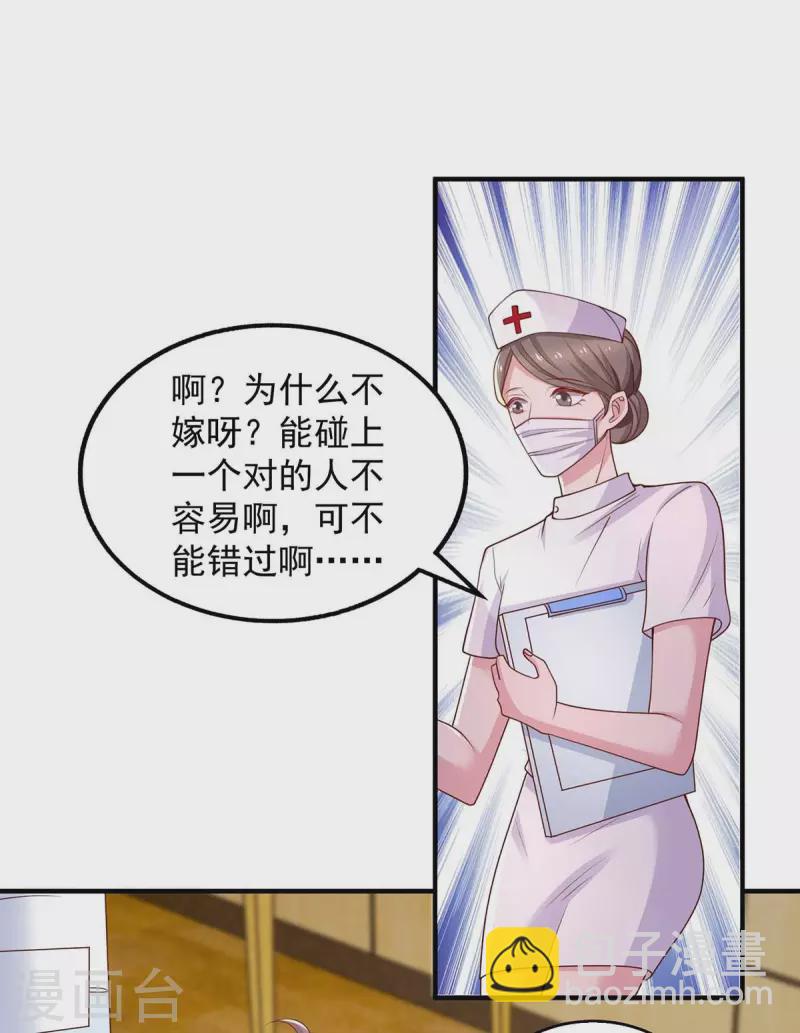 重生之虐渣女王 - 第42話 我不會嫁給他的 - 5