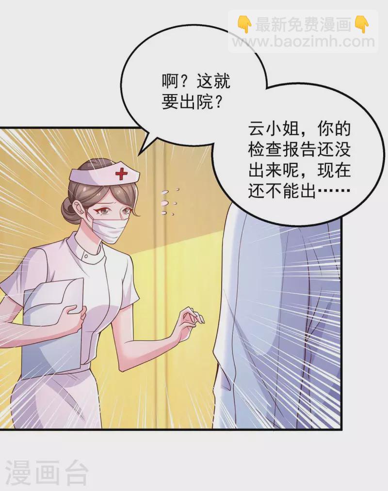 重生之虐渣女王 - 第42話 我不會嫁給他的 - 1