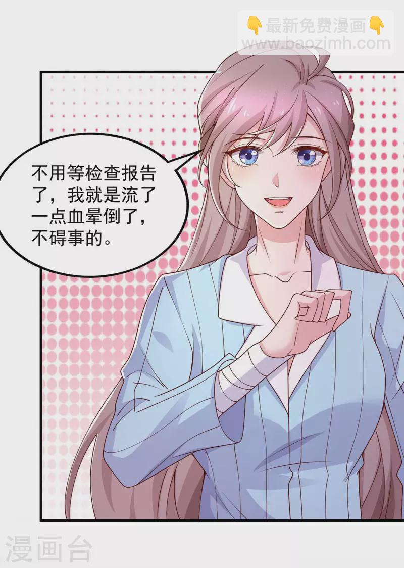 重生之虐渣女王 - 第42話 我不會嫁給他的 - 2