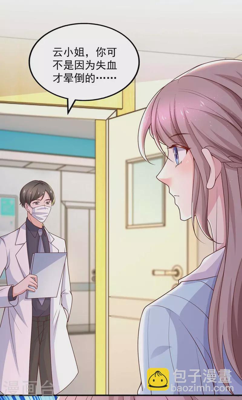 重生之虐渣女王 - 第42話 我不會嫁給他的 - 3