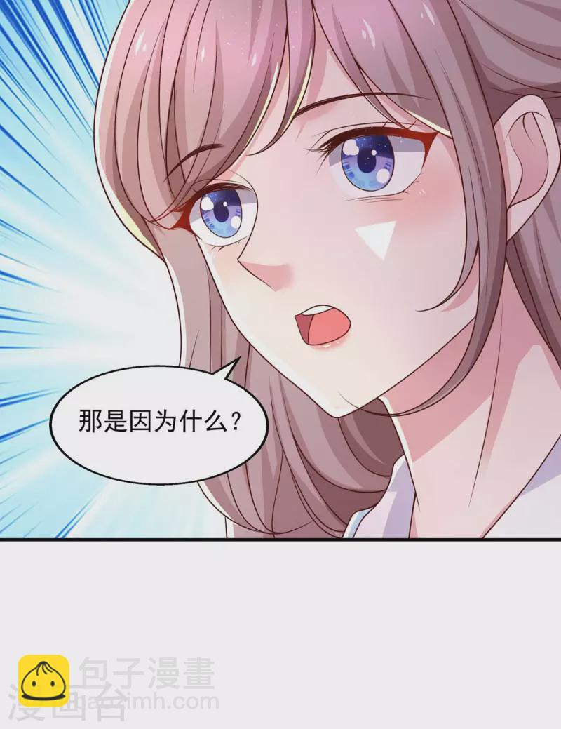 重生之虐渣女王 - 第42話 我不會嫁給他的 - 4