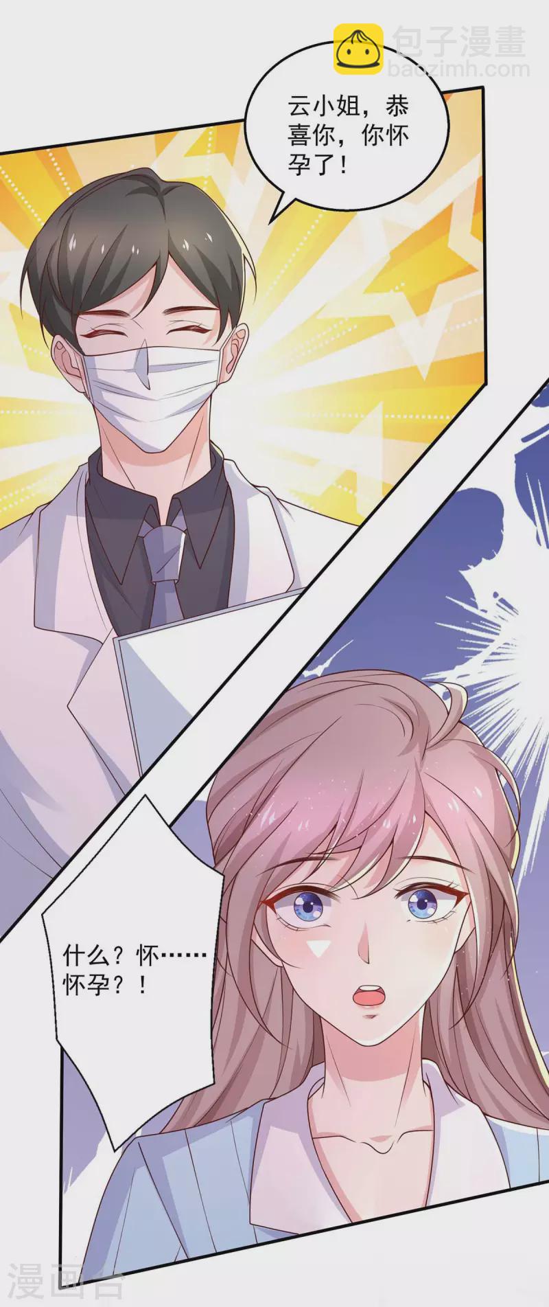 重生之虐渣女王 - 第42話 我不會嫁給他的 - 5