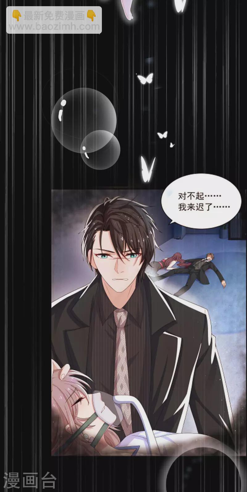 重生之虐渣女王 - 第42話 我不會嫁給他的 - 4