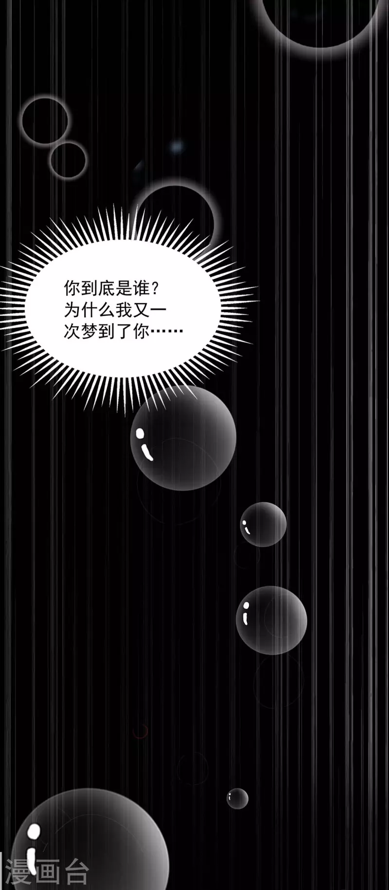 重生之虐渣女王 - 第42話 我不會嫁給他的 - 5