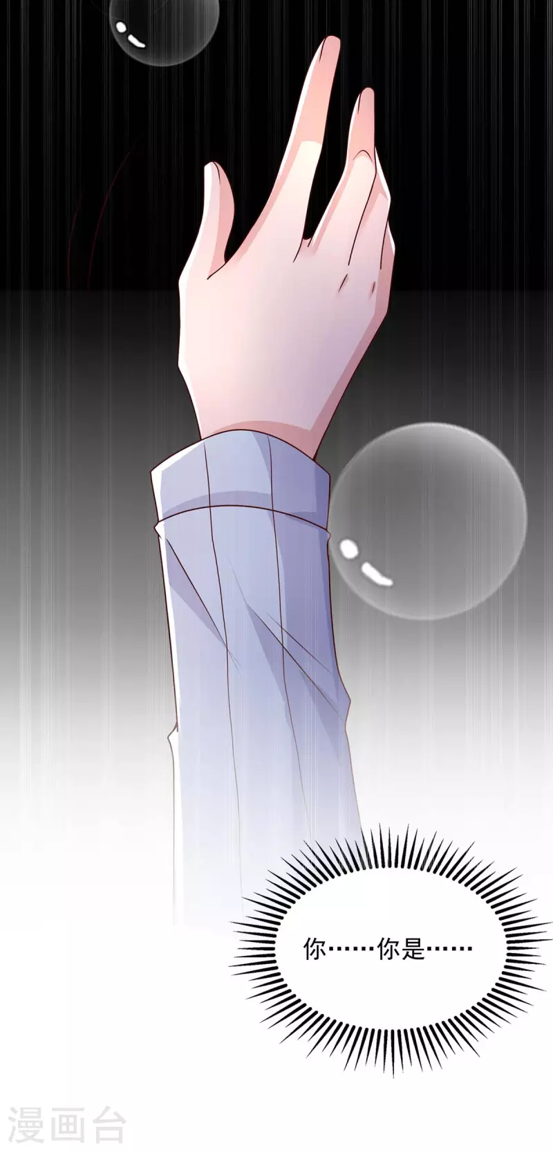 重生之虐渣女王 - 第42話 我不會嫁給他的 - 1