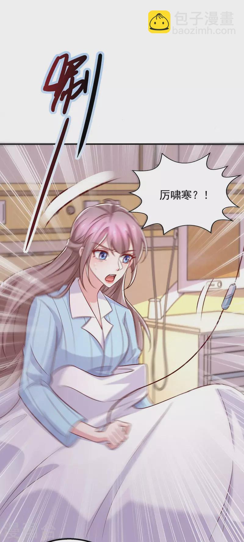 重生之虐渣女王 - 第42話 我不會嫁給他的 - 2