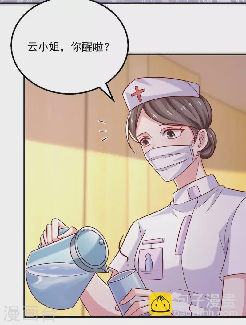 重生之虐渣女王 - 第42話 我不會嫁給他的 - 3