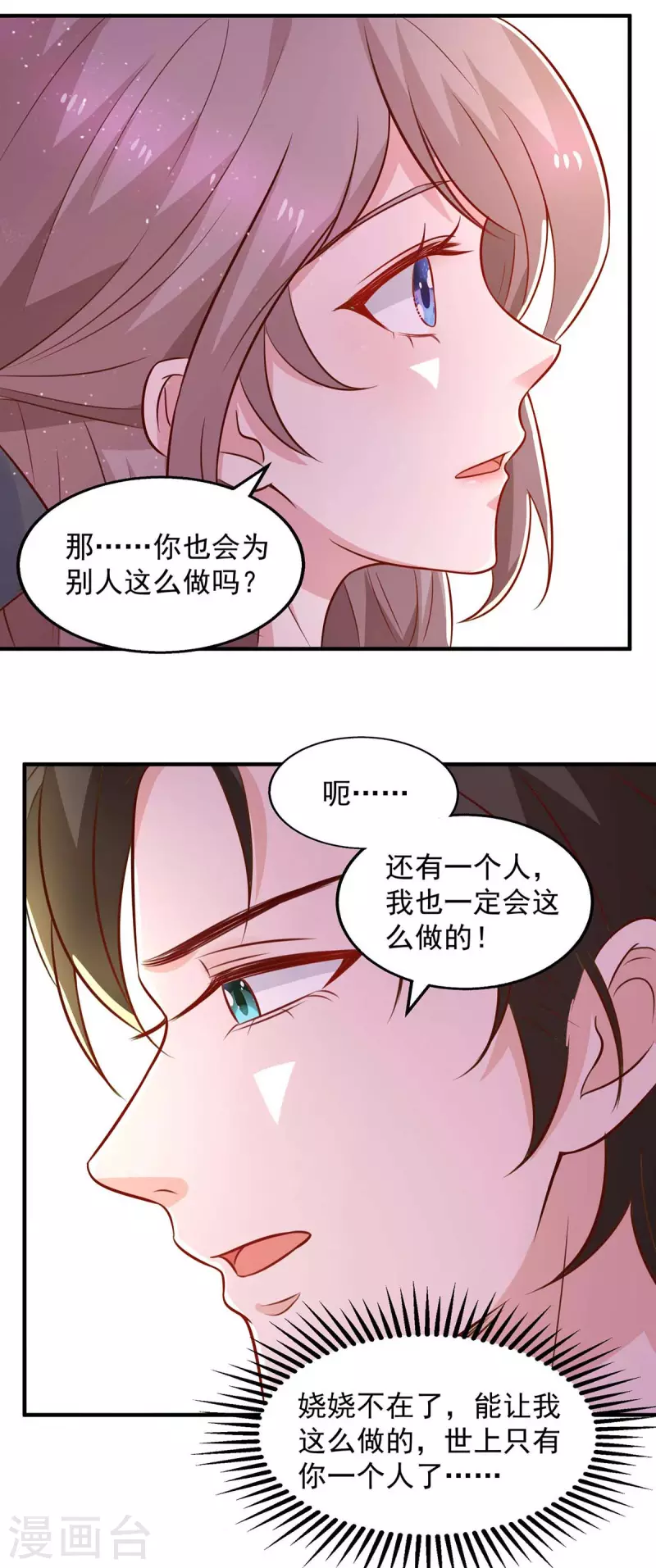 重生之虐渣女王 - 第44話 下定決心離開你 - 1