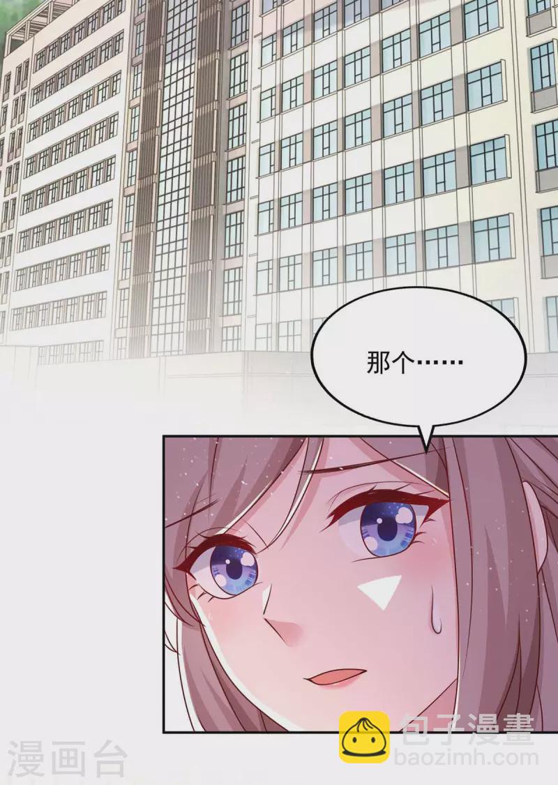 重生之虐渣女王 - 第44話 下定決心離開你 - 4