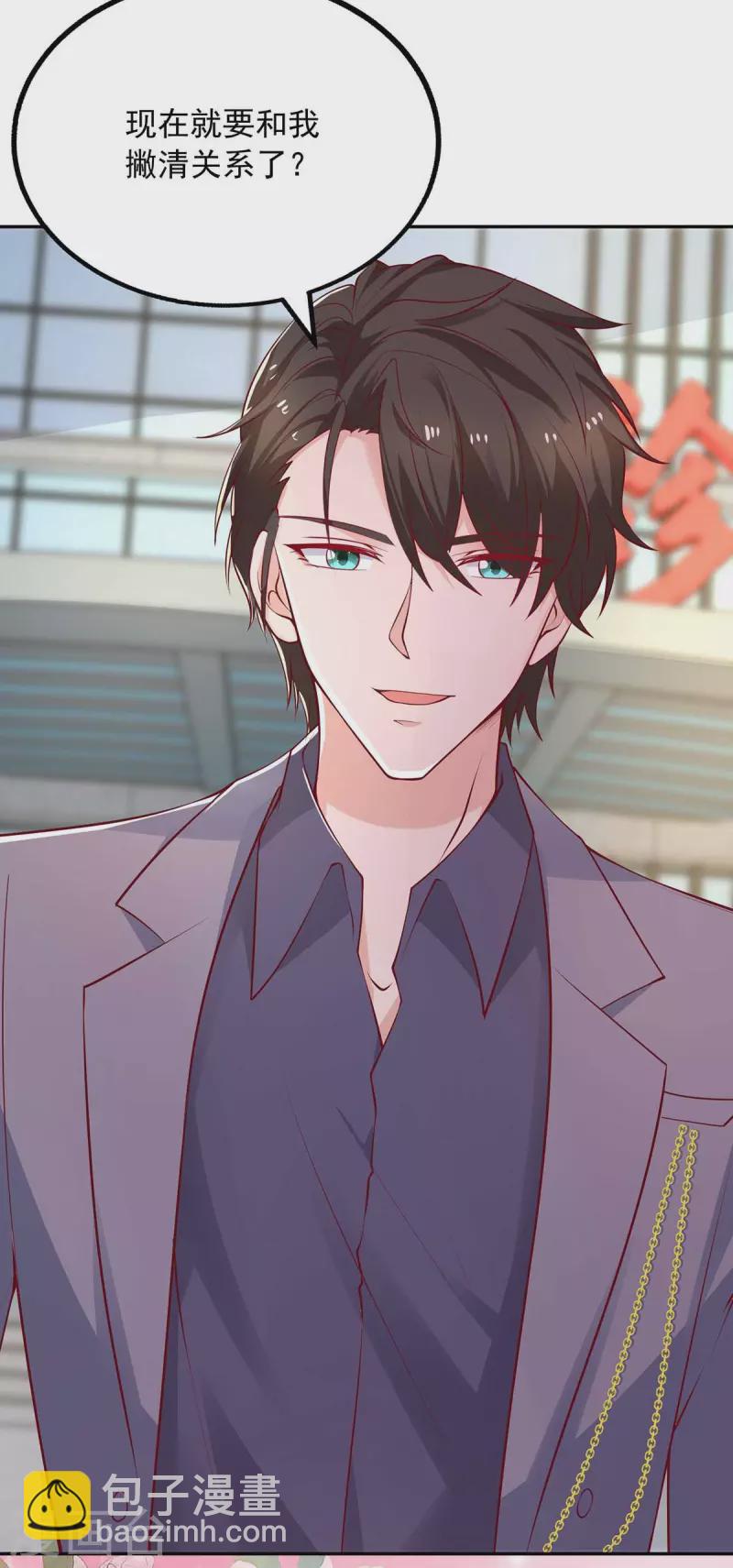 重生之虐渣女王 - 第44話 下定決心離開你 - 4