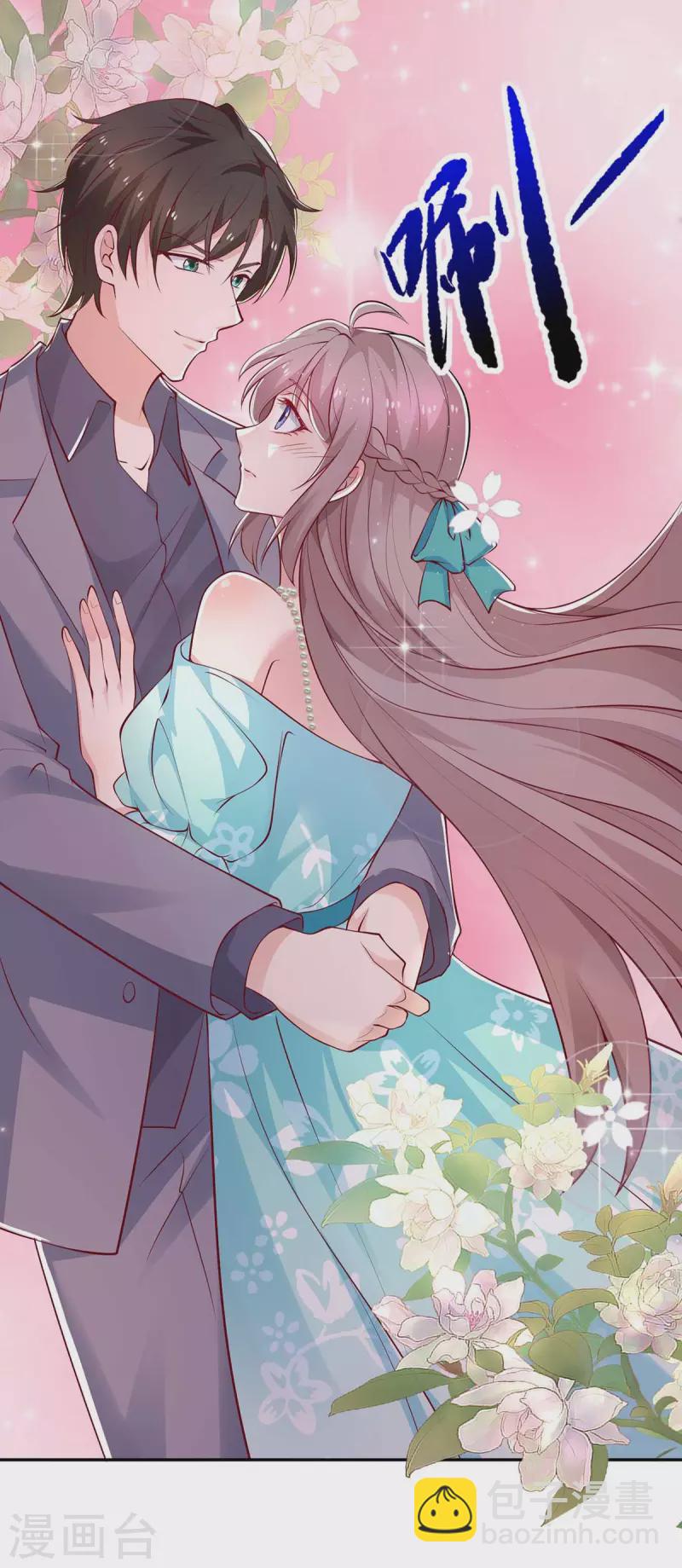 重生之虐渣女王 - 第44話 下定決心離開你 - 5