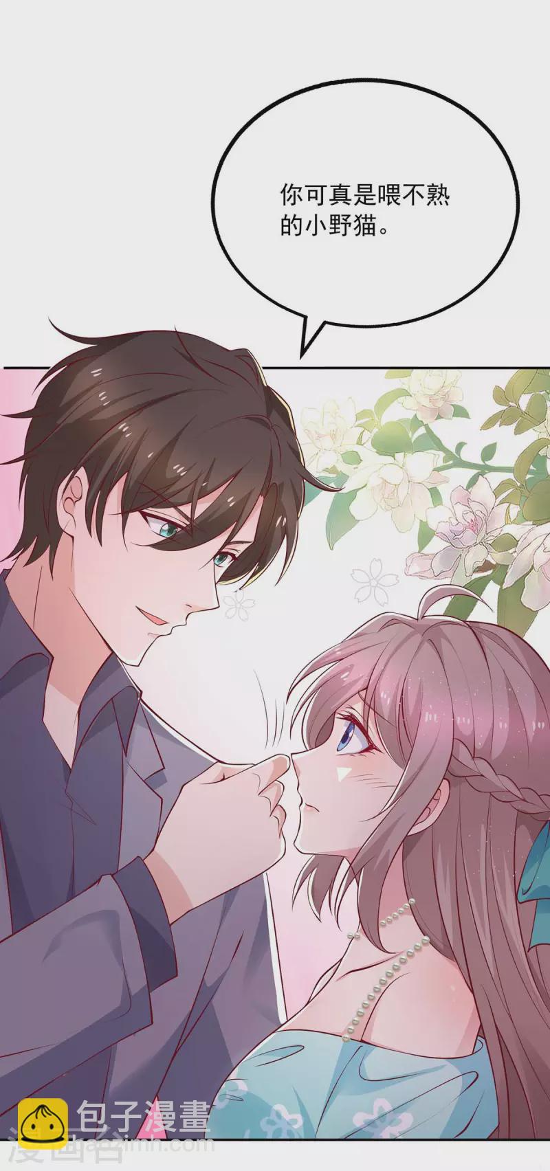 重生之虐渣女王 - 第44話 下定決心離開你 - 6