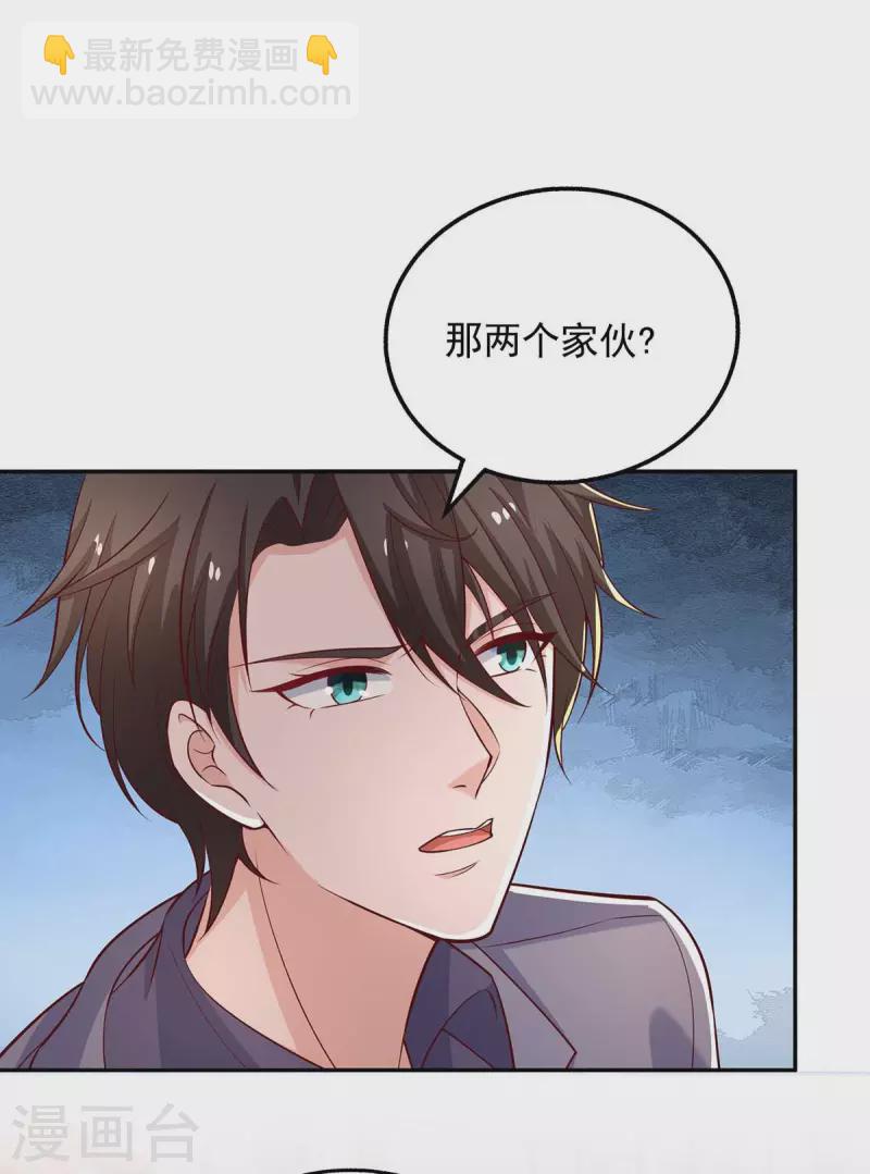 重生之虐渣女王 - 第44話 下定決心離開你 - 4