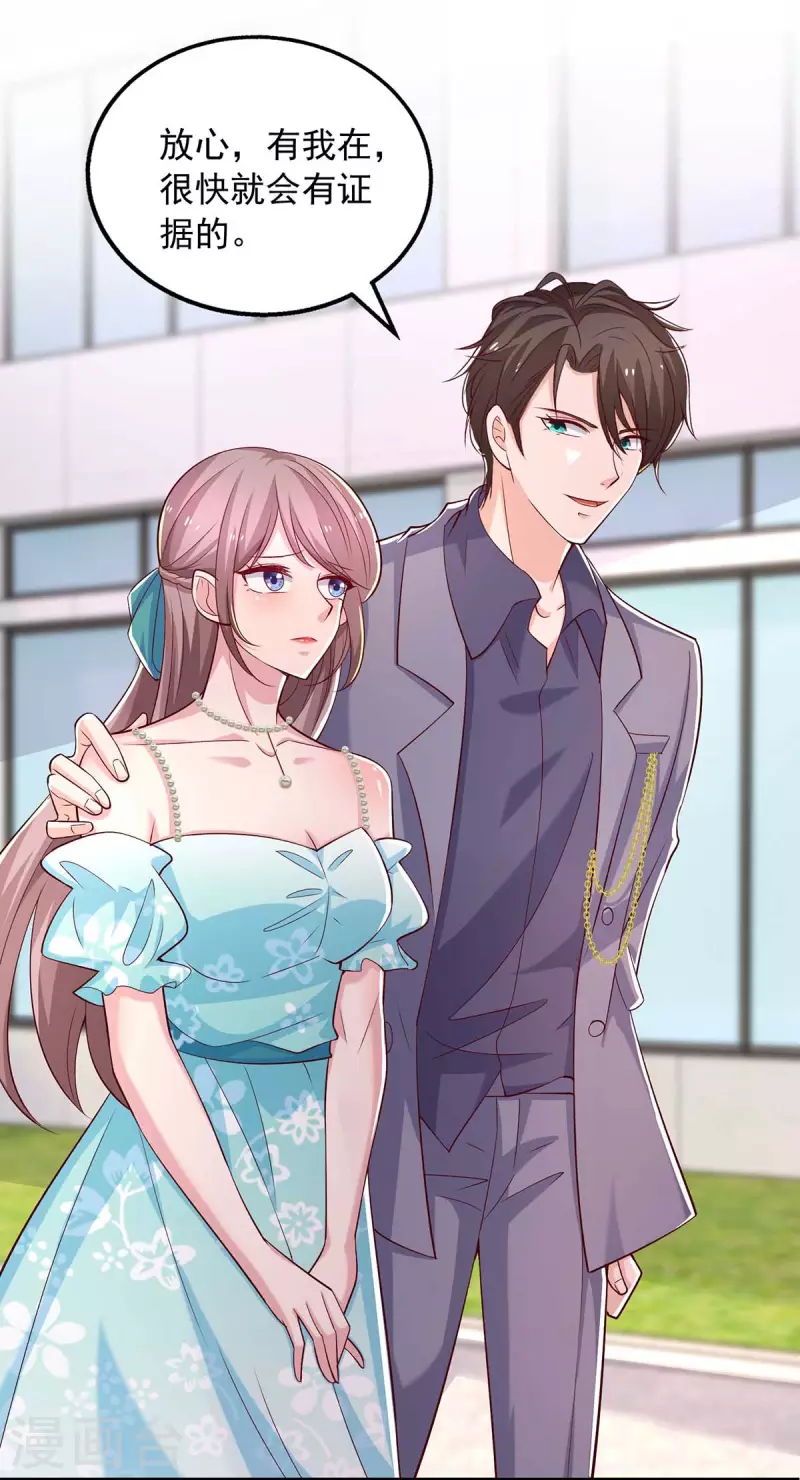 重生之虐渣女王 - 第44話 下定決心離開你 - 1