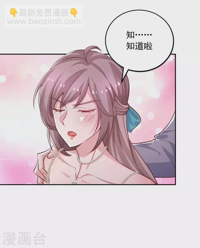 重生之虐渣女王 - 第44話 下定決心離開你 - 3