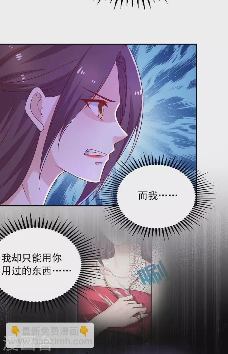 重生之虐渣女王 - 第44話 下定決心離開你 - 1