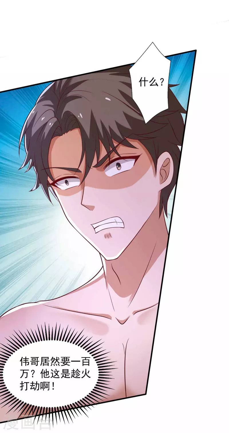 重生之虐渣女王 - 第46話 殺人滅口 - 1