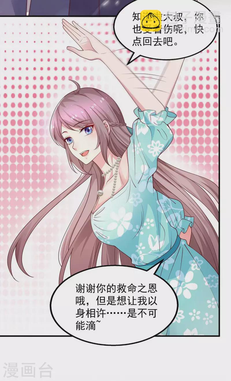 重生之虐渣女王 - 第46話 殺人滅口 - 2