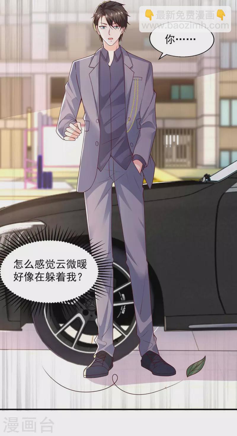 重生之虐渣女王 - 第46話 殺人滅口 - 4