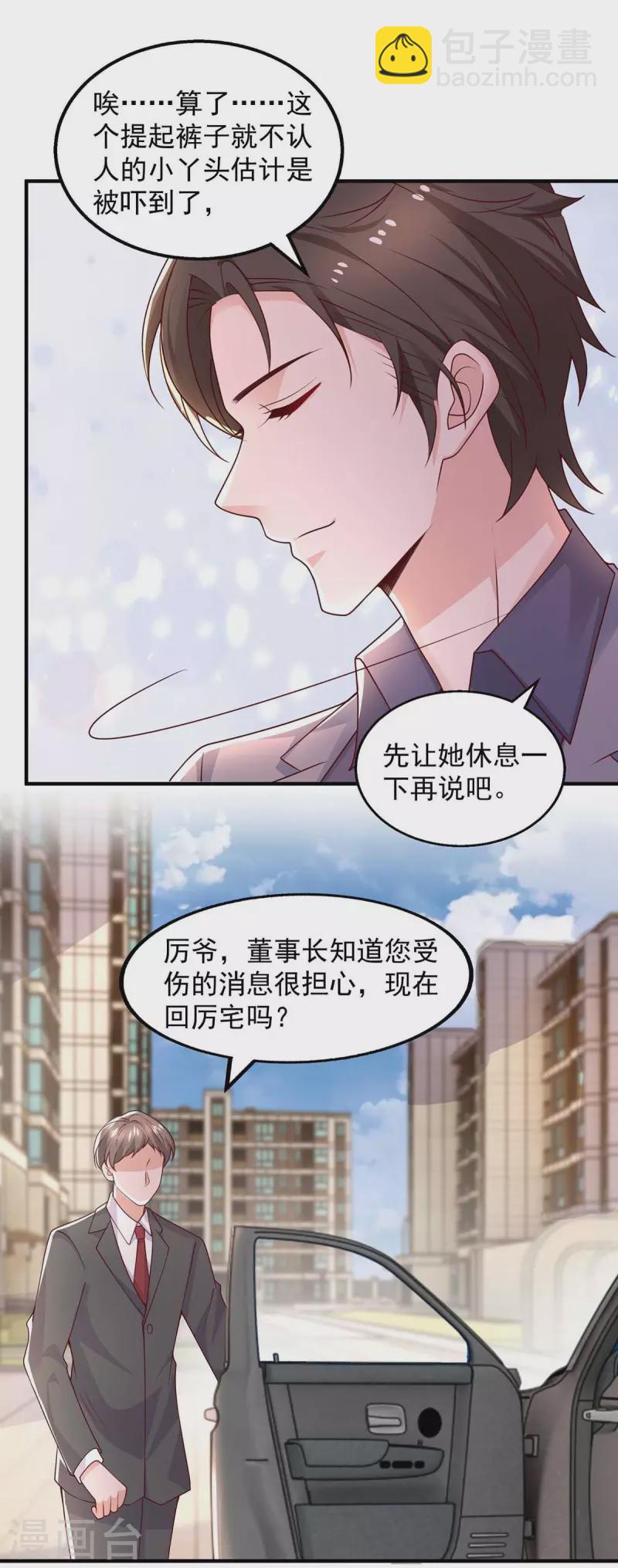 重生之虐渣女王 - 第46話 殺人滅口 - 5