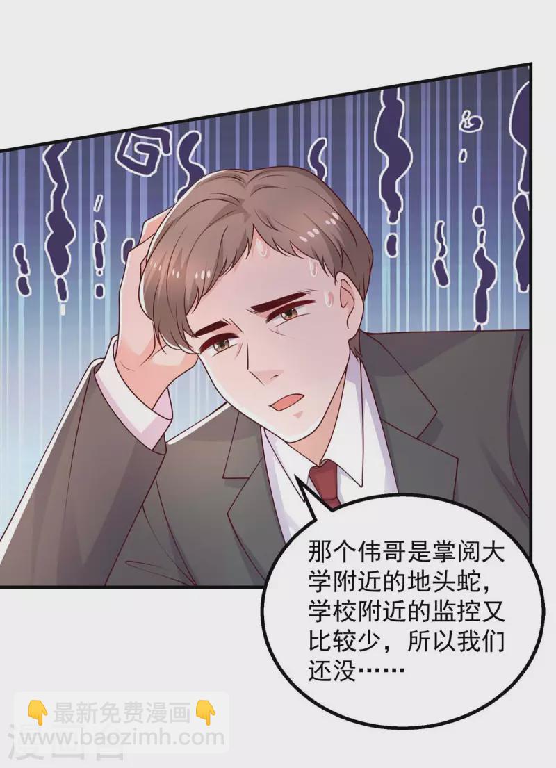 重生之虐渣女王 - 第46話 殺人滅口 - 1