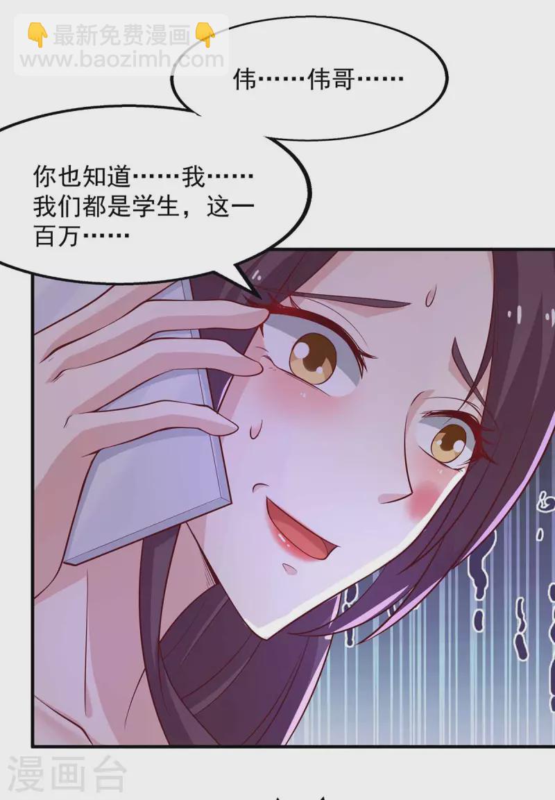 重生之虐渣女王 - 第46話 殺人滅口 - 2