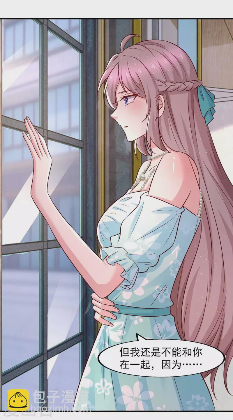 重生之虐渣女王 - 第46話 殺人滅口 - 1