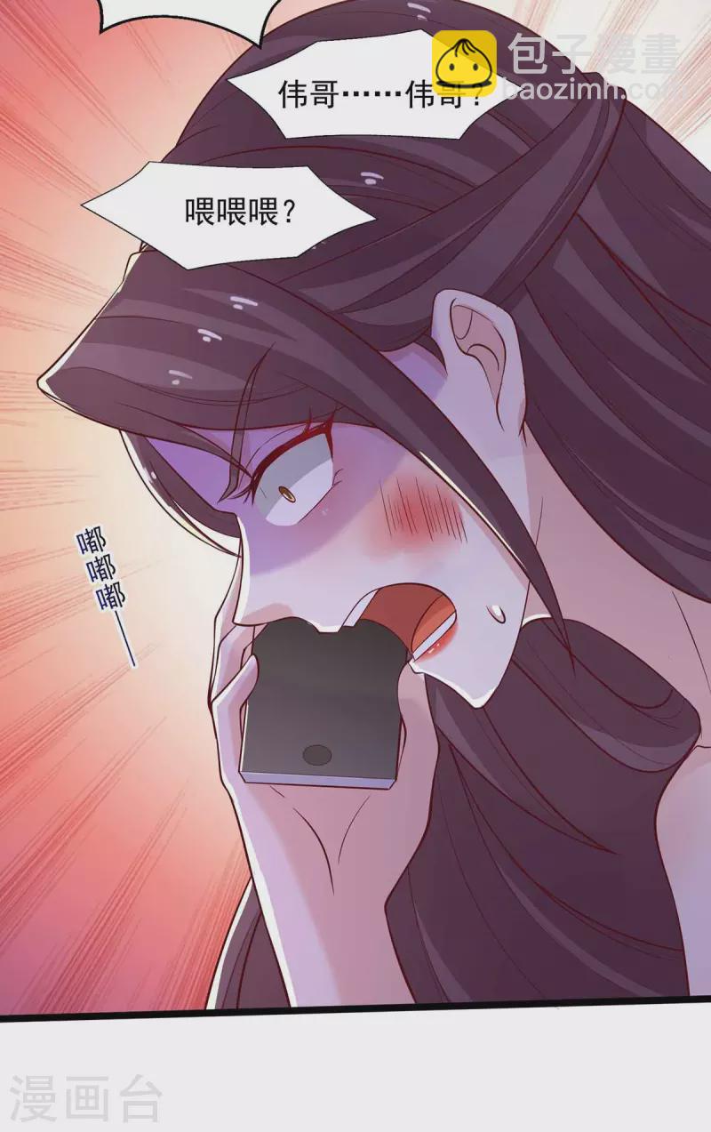 重生之虐渣女王 - 第46話 殺人滅口 - 4