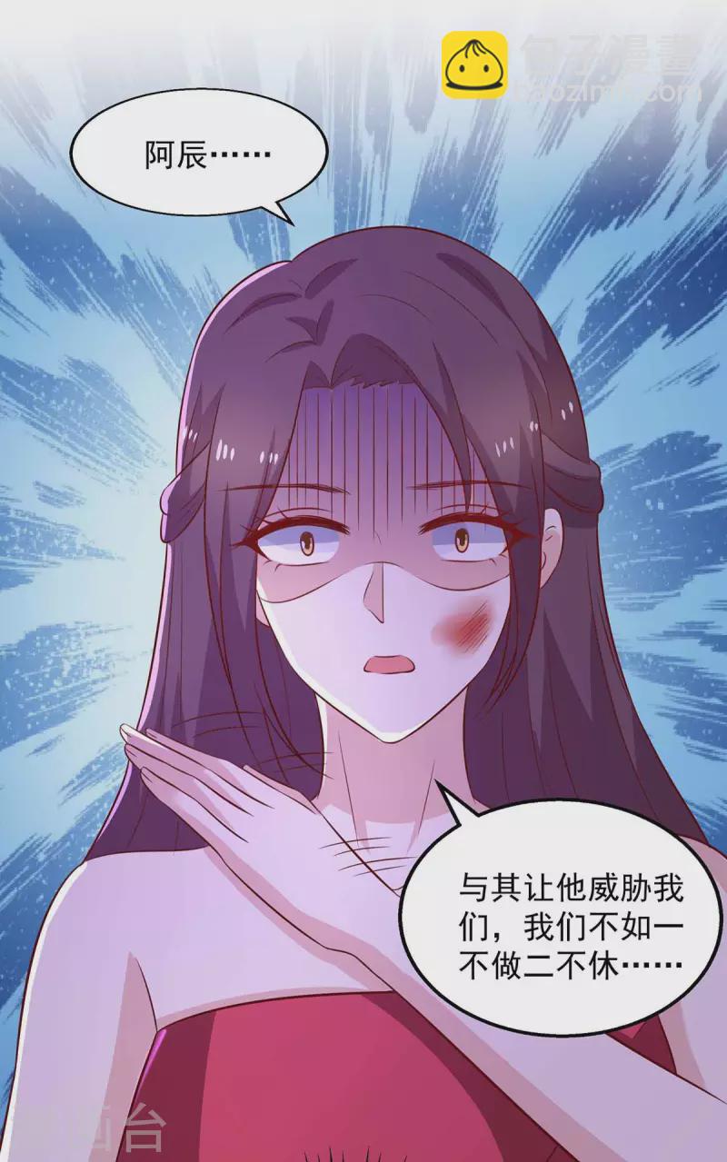 重生之虐渣女王 - 第46話 殺人滅口 - 1