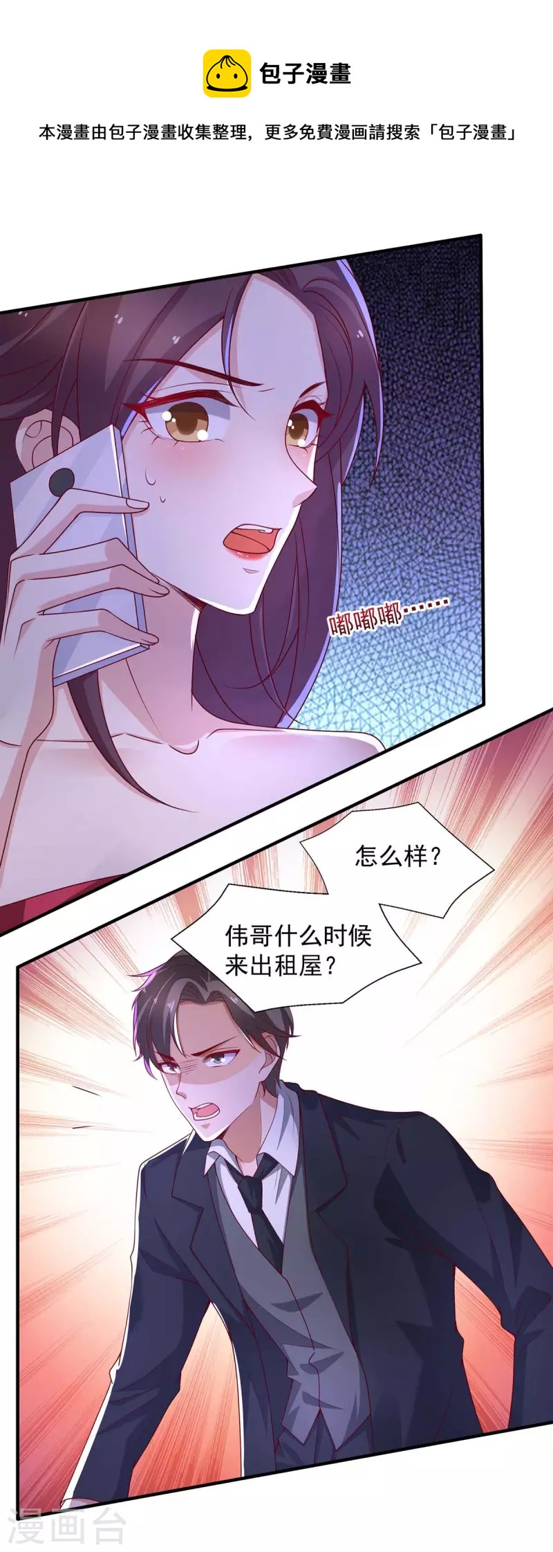 重生之虐渣女王 - 第48話 帶你去報仇 - 1